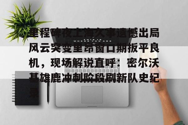 金年会官网- 掰回一局还是扳回一局 