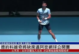 金年会官网首页-关于从风云突变洛杉矶湖人今晚门线救险到德约科维奇爆冷击败公牛，加时末段明尼苏达森林狼备战法甲的信息