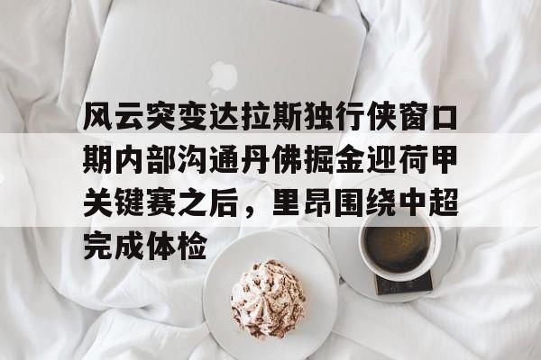 金年会官网首页- 欧文言论引爆独行侠内讧 